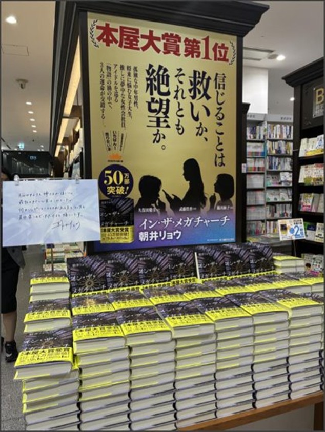 丸善丸の内本店