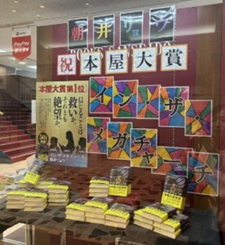 三省堂書店有楽町店