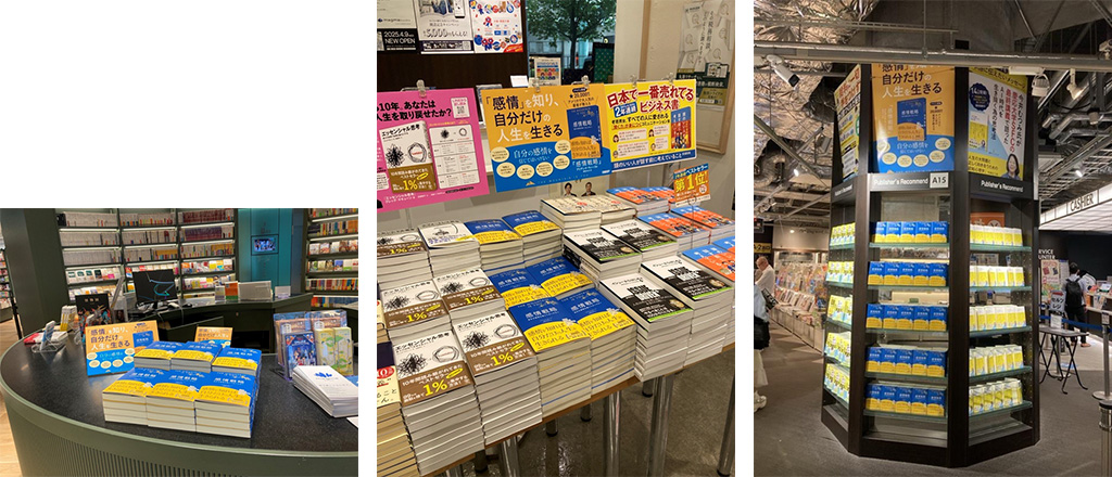 8月も書店に行こう（2025年8月） | 日経BOOKプラス
