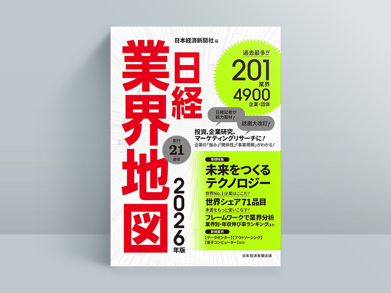 9月も書店に行こう（2025年9月） | 日経BOOKプラス