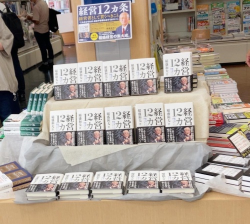 紀伊國屋書店本町店 紀伊國屋書店本町店