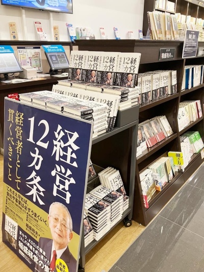 丸善京都本店 丸善京都本店