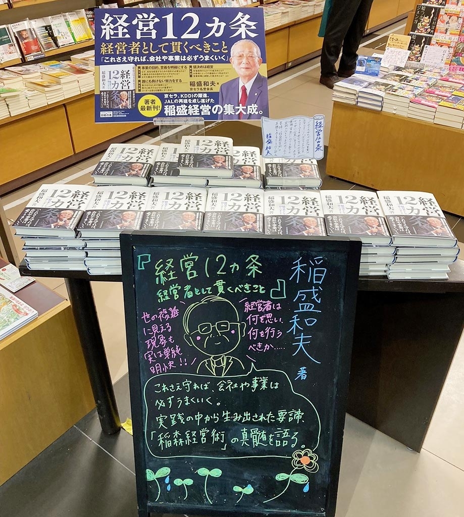 紀伊國屋書店梅田本店 紀伊國屋書店梅田本店