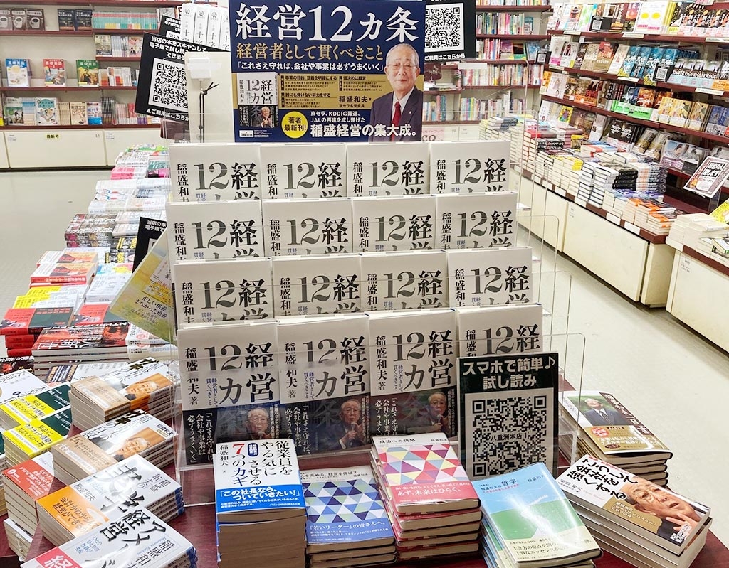 八重洲ブックセンター本店 八重洲ブックセンター本店