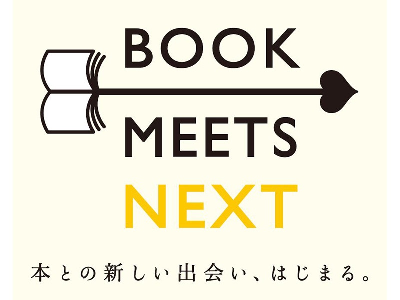 秋の読書推進月間　本との新しい出会い、はじまる。BOOK MEETS NEXT