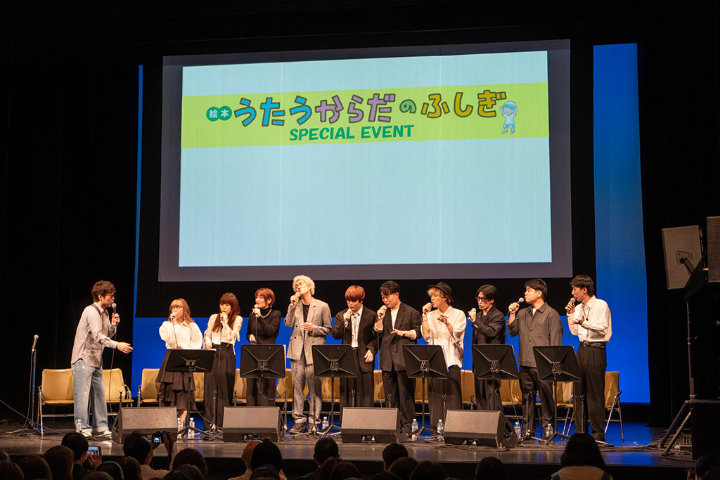 「秋の読書推進月間」オープニングイベントでは、『絵本 うたうからだのふしぎ』特別イベントとして、著者の川原繁人さん、ゴスペラーズ・北山陽一さんのハーモニー&トークが行われた。会場では北山さんの仲間たち(Rabbit Cat、アカペラ研究所の皆さん)も参加してスペシャルコンサートも開かれた 「秋の読書推進月間」オープニングイベントでは、『絵本 うたうからだのふしぎ』特別イベントとして、著者の川原繁人さん、ゴスペラーズ・北山陽一さんのハーモニー&トークが行われた。会場では北山さんの仲間たち(Rabbit Cat、アカペラ研究所の皆さん)も参加してスペシャルコンサートも開かれた