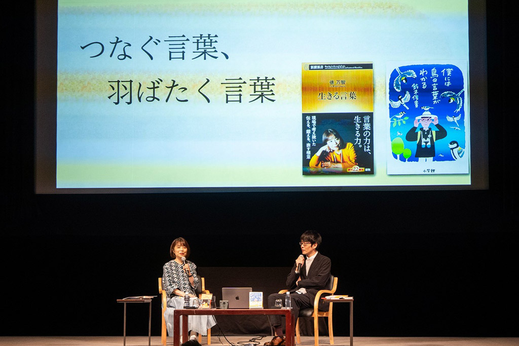 「秋の読書推進月間」オープニングイベントでスペシャルトークショーを行った歌人の俵万智さん（左）と、動物言語学者の鈴木俊貴さん