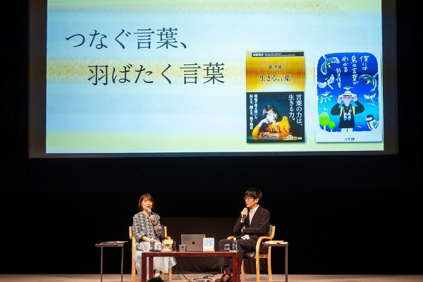 「秋の読書推進月間」オープニングイベントでスペシャルトークショーを行った歌人の俵万智さん(左)と、動物言語学者の鈴木俊貴さん 「秋の読書推進月間」オープニングイベントでスペシャルトークショーを行った歌人の俵万智さん(左)と、動物言語学者の鈴木俊貴さん
