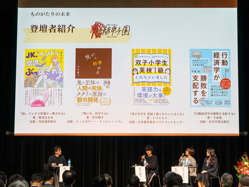 ＜秋の読書推進月間＞屋代陽平「音楽会社の強みを生かし差別化」