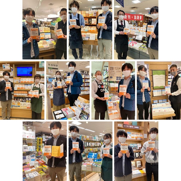 梅田さん書店訪問【首都圏】 梅田さん書店訪問【首都圏】