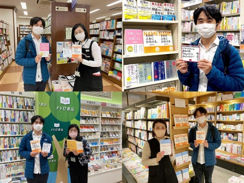 梅田さん書店訪問【九州】 梅田さん書店訪問【九州】