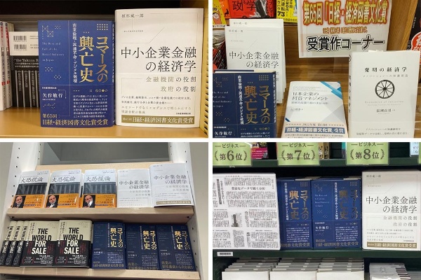日経経済図書文化賞 日経経済図書文化賞