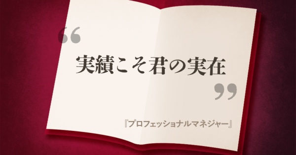 できるエグゼクティブの机は散らかっている 日経bookプラス できるエグゼクティブの机は散らかっている 日経bookプラス