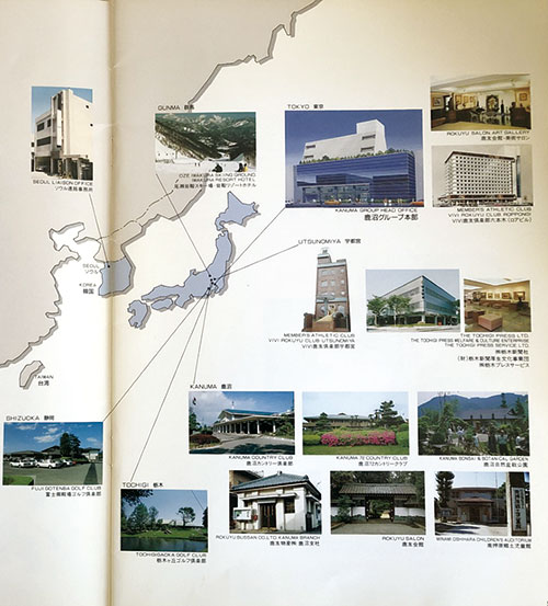 1992年の鹿沼グループの会社パンフレット。栃木県内にはゴルフ場だけでなく、栃木新聞社や鹿沼自然盆栽公園も保有。東京都内で会員制倶楽部も運営していた。海外展開も積極的で、タイではコーヒー農園、貿易会社、旅行会社を経営していた