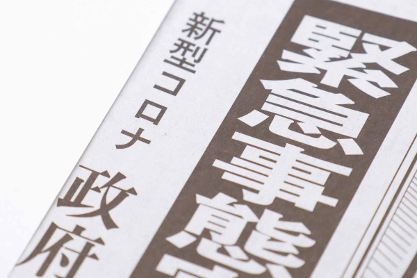 (写真:umaruchan4678/stock.adobe.com)
