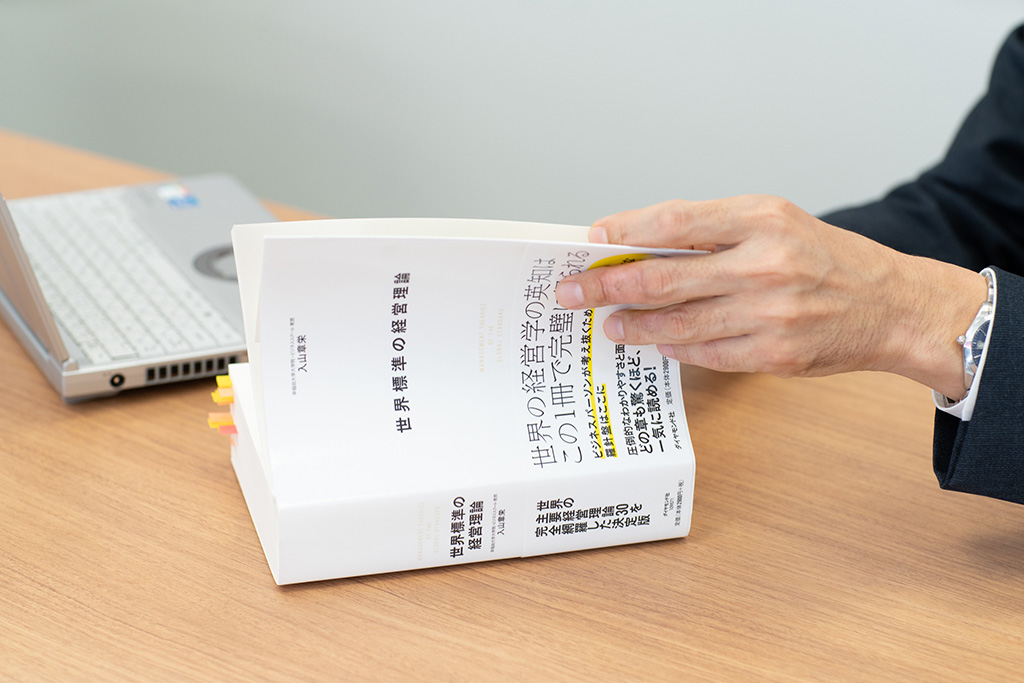 『世界標準の経営理論』は832ページもある分厚い本 『世界標準の経営理論』は832ページもある分厚い本