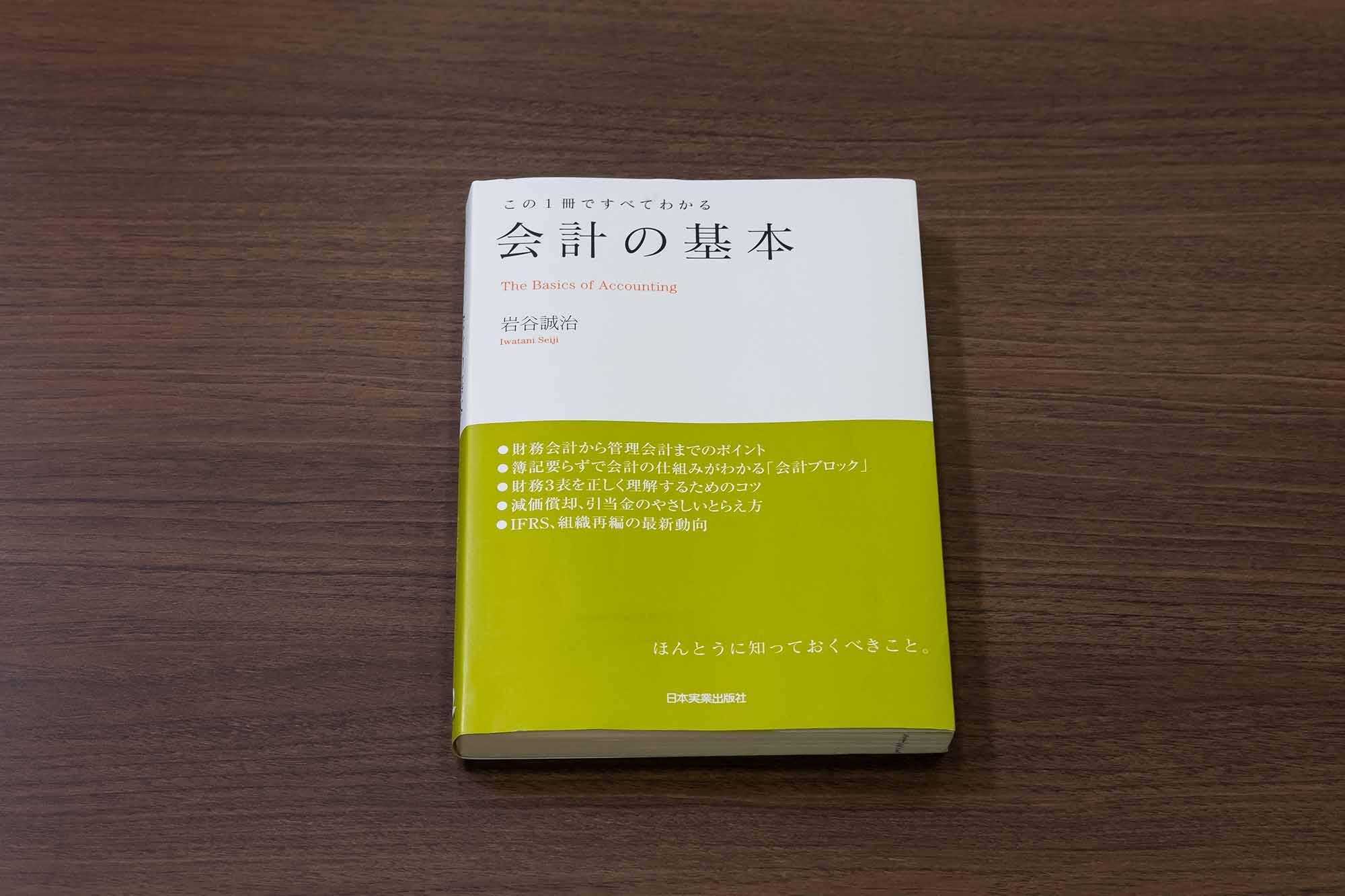 Z会 社内の「共通言語」を作る昇格試験の課題図書4冊 | 日経BOOKプラス