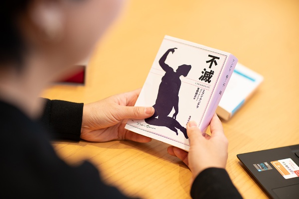 磯貝さんが60回ほど読んだという『不滅』 磯貝さんが60回ほど読んだという『不滅』