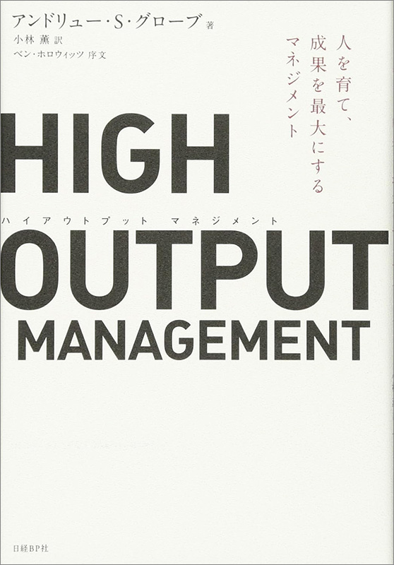 マネーフォワード辻庸介CEOが推す「共通言語」となる必読本