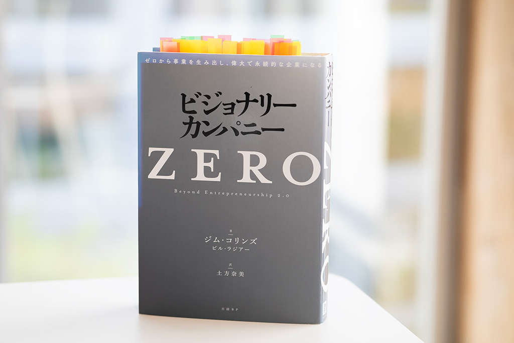 『ビジョナリー・カンパニーZERO』(ジム・コリンズ、ビル・ラジアー著)。画像クリックでAmazonページへ 『ビジョナリー・カンパニーZERO』(ジム・コリンズ、ビル・ラジアー著)。画像クリックでAmazonページへ
