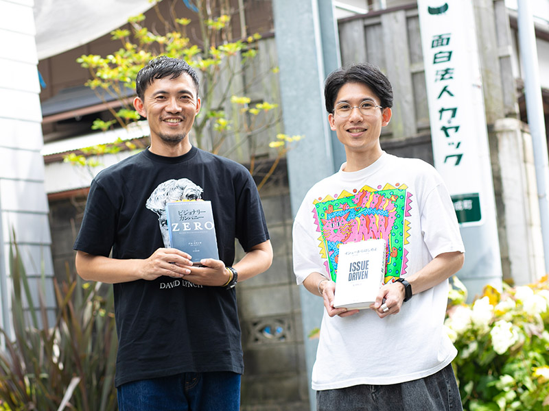 面白法人カヤックの読書会　総仕上げとして最後に読んだ1冊とは？