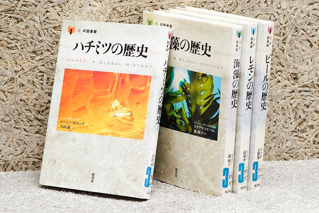 『「食」の図書館シリーズ』（原書房）。画像クリックでAmazonの『ハチミツの歴史』のページへ