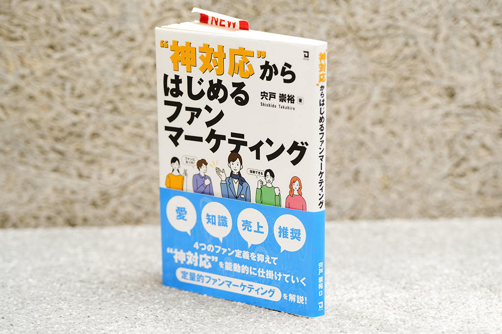 博報堂 社員に刺激を与えるライブラリーの企画展とお薦め本 | 日経BOOK