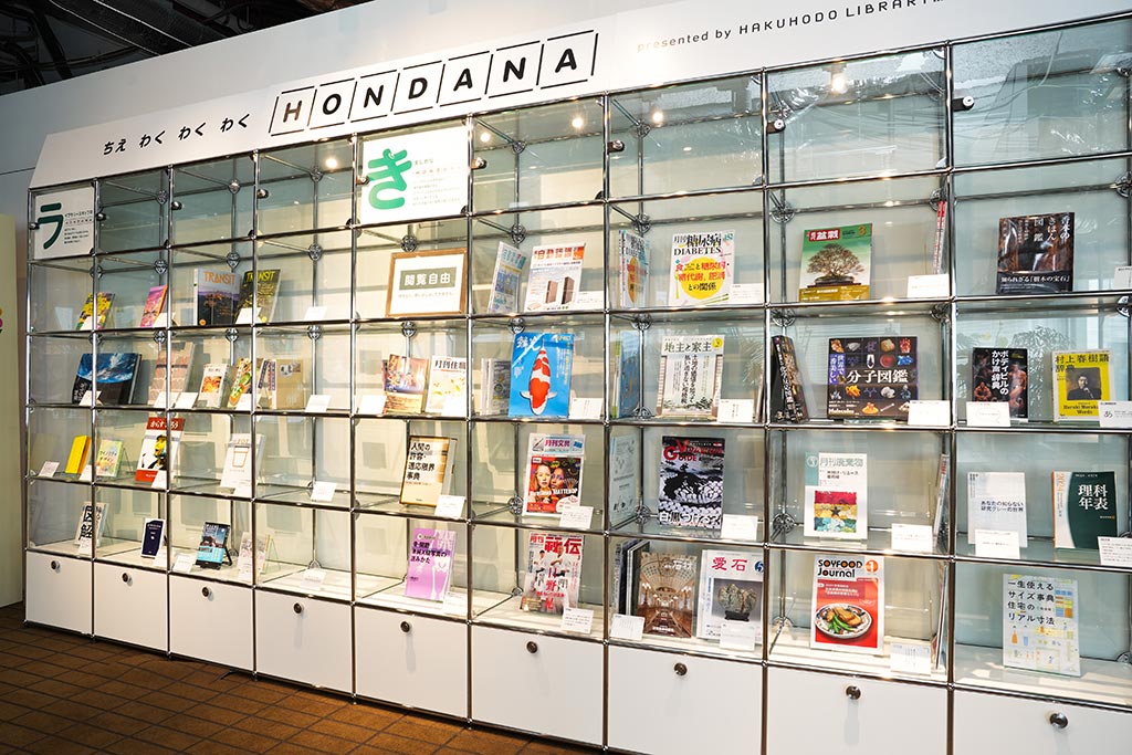 企画展を展開している本棚