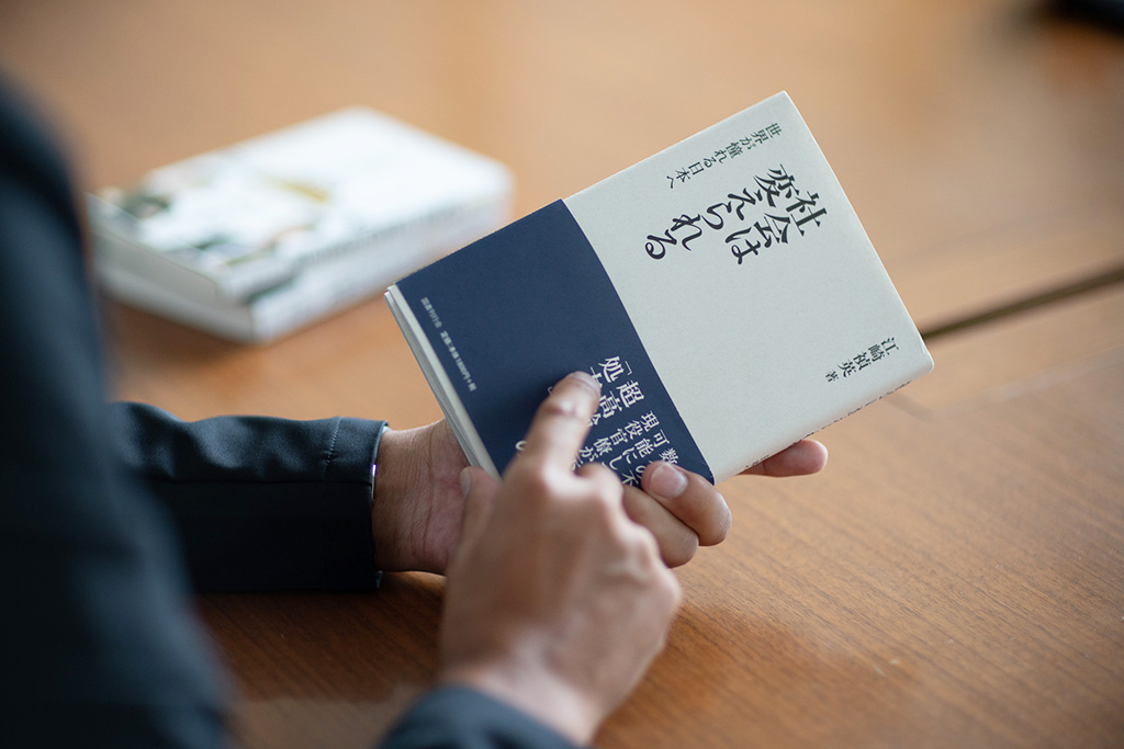 元官僚が日本の未来を構想する『社会は変えられる』 元官僚が日本の未来を構想する『社会は変えられる』