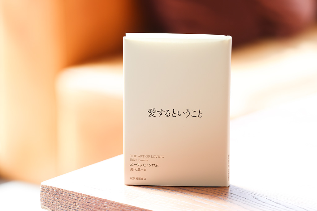 読書会では『愛するということ』を社員全員で読んだという 読書会では『愛するということ』を社員全員で読んだという