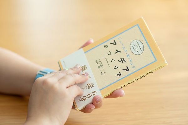 薄くてすぐに読むことができる『アイデアのつくり方』(写真/品田裕美) 薄くてすぐに読むことができる『アイデアのつくり方』(写真/品田裕美)