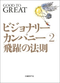 グロービス 全社員必読の9冊とは？ | 日経BOOKプラス