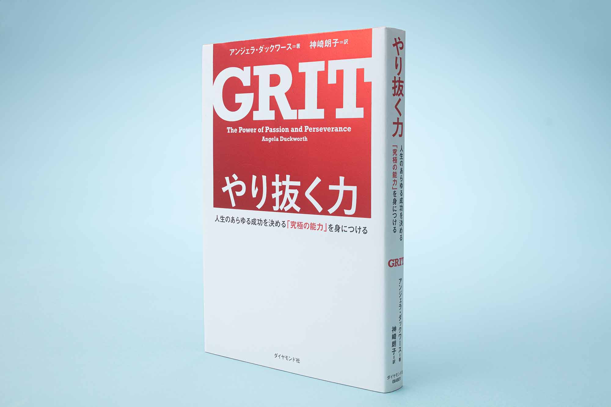 「どんなにうまくいかないときも、とにかくやり続けてきた。この『やり抜く力』は、自分で人生を動かすために大切な力だと実感しています」