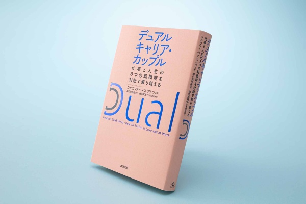 申さんが大変な時期を乗り越えた後に読んで、目からうろこだった1冊