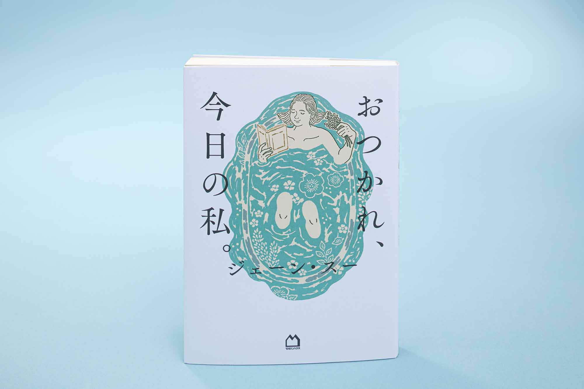「私たちがこれまで言語化できていなかったモヤモヤ、もどかしさを、みるみる形にしてくれます」