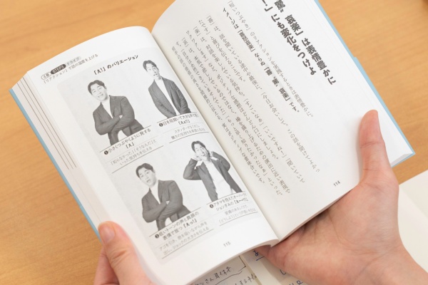 「これ、『え!』と言うときのバリエーションです。顔芸ではないんですが(笑)、これを意識しておくと、自分の気持ちが相手に伝わりやすくなるんです」