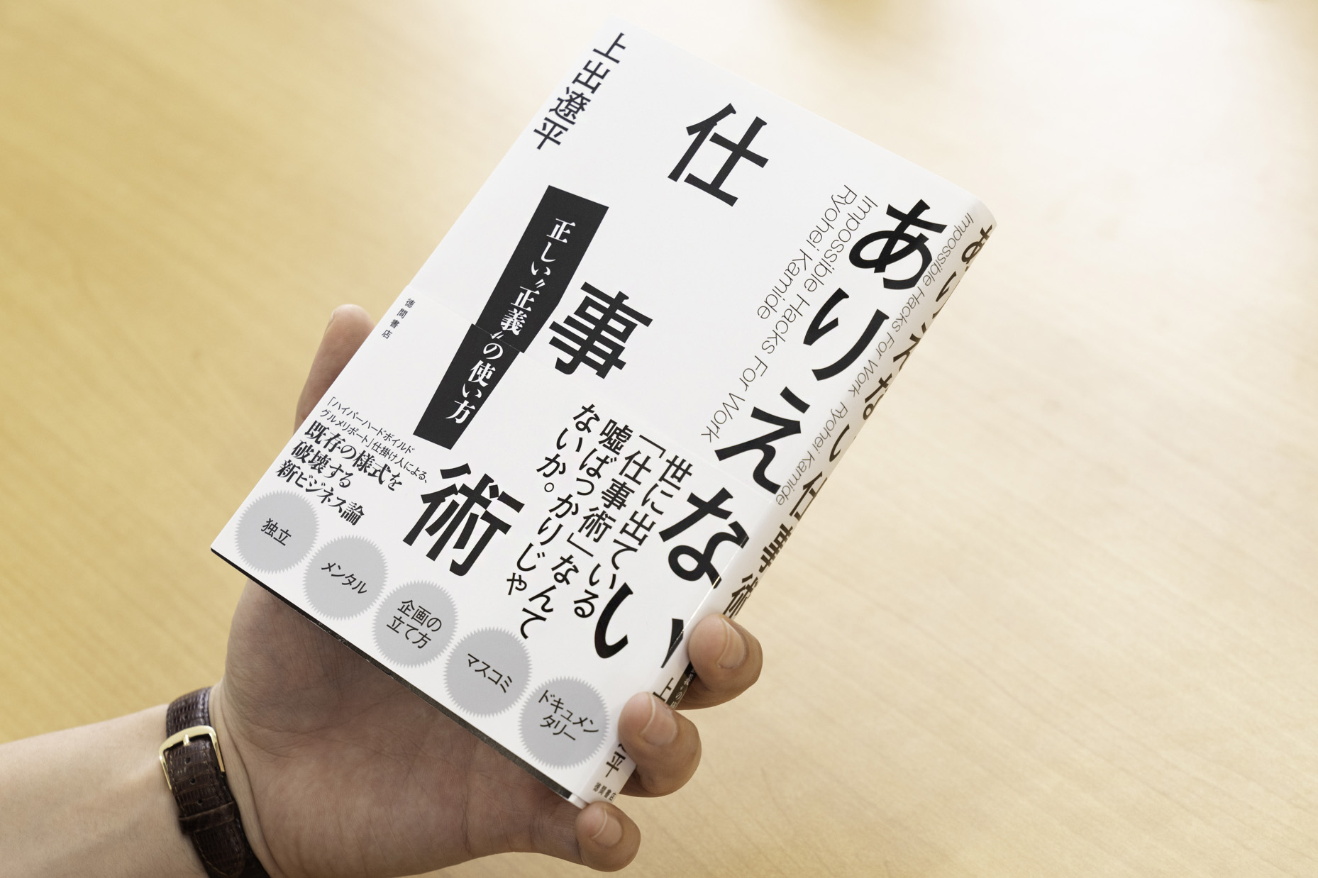 「本の装丁にも仕掛けがあって見事です。ぜひ手に取って確認してみてください」