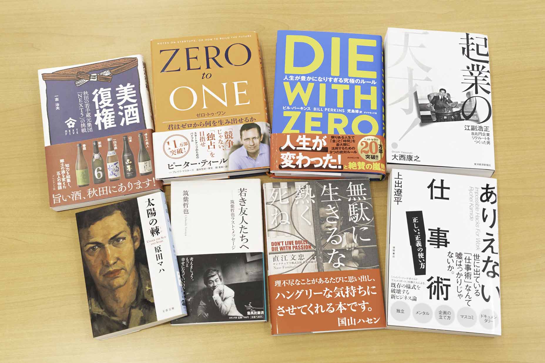 国山ハセン PIVOTオフィスの本棚でおすすめされた資産運用の本 | 日経