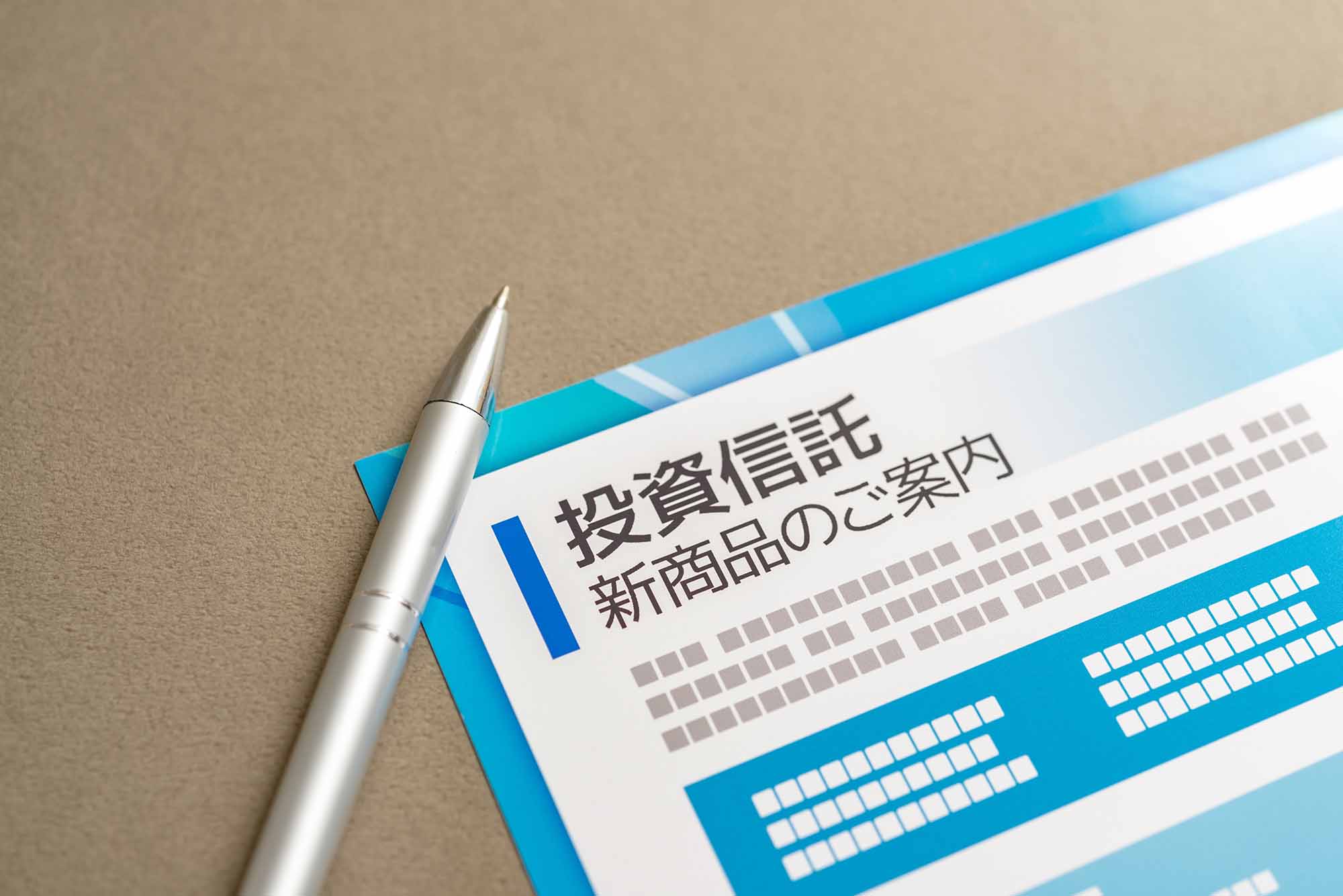 退職をきっかけに手持ちの株式や投資信託の見直しを図ってみる(写真:DESIGN ARTS/stock.adobe.com) 退職をきっかけに手持ちの株式や投資信託の見直しを図ってみる(写真:DESIGN ARTS/stock.adobe.com)