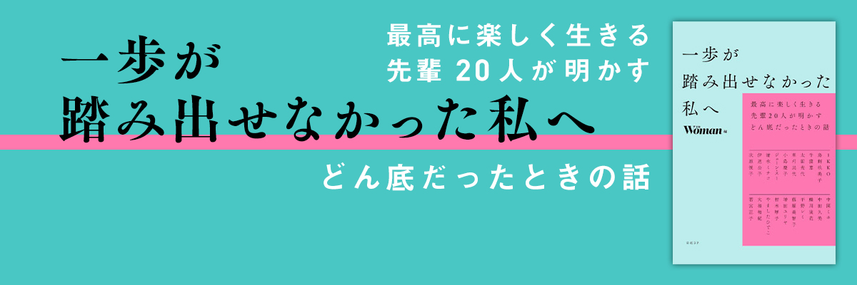 蜷川実花 自分の表現求め、撮り始めた10代 予備校が転機に | 日経BOOK