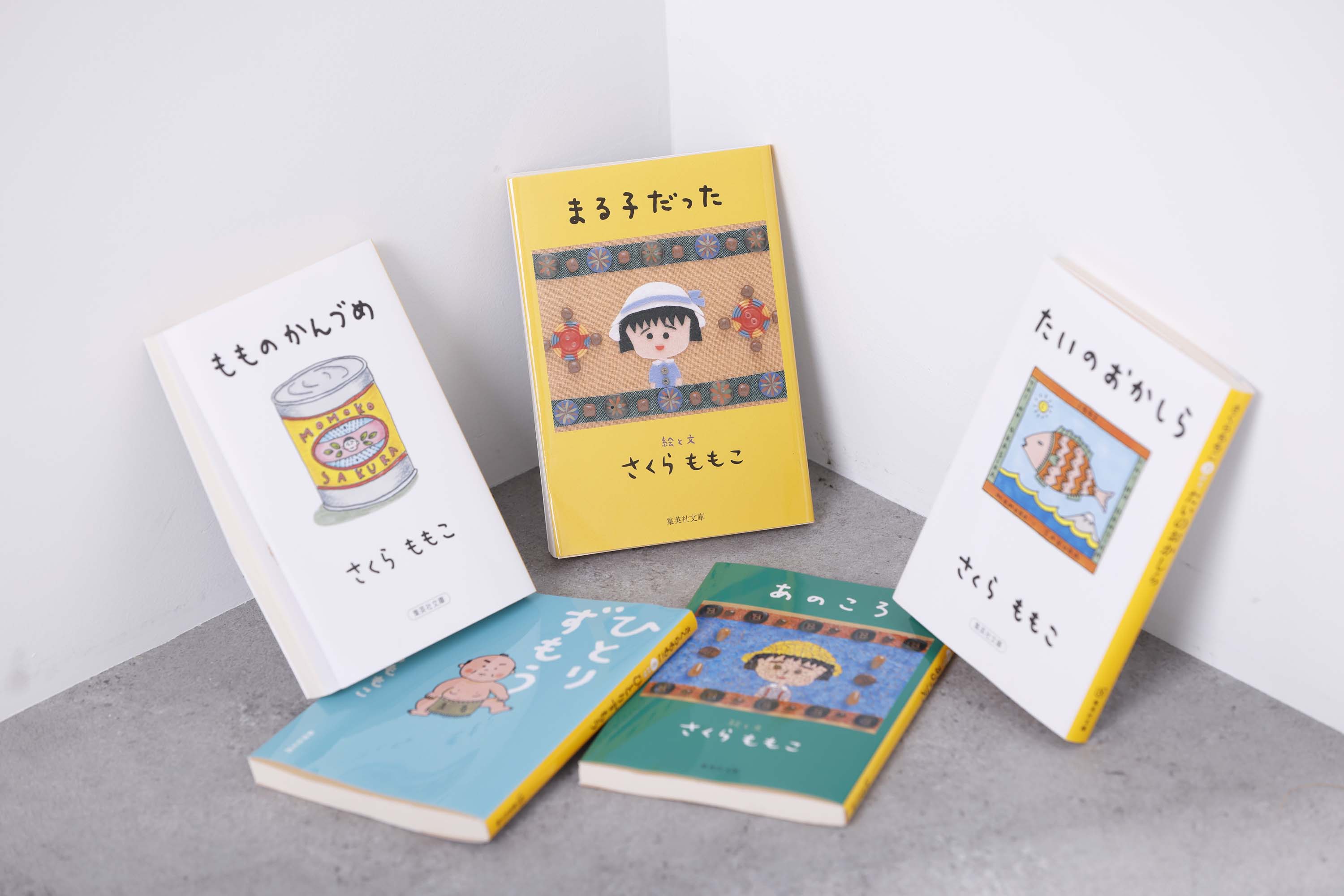 1991年に発表された初エッセー集『もものかんづめ』、1992年の『さるのこしかけ』、1993年の『たいのおかしら』の3部作は、いずれも100万部を超えるベストセラーに。幼い頃から学生時代、漫画家になるまで、自身や家族のエピソードを独特の語り口でつづる。子どもから大人まで誰もが爆笑必至の名作エッセーシリーズ