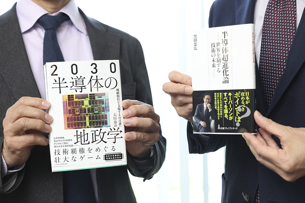 黒田氏の著書『半導体超進化論』（右）と太田氏の著書『2030　半導体の地政学』