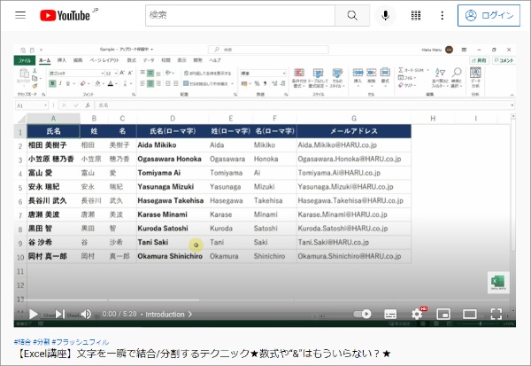 【Excel講座】文字を一瞬で結合/分割するテクニック★数式や“&”はもういらない?★ https://youtu.be/hz84eSxAhk4