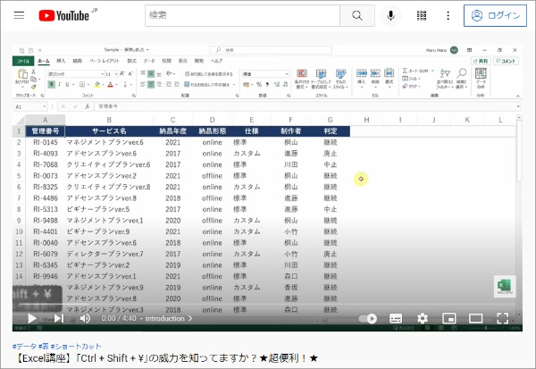 【Excel講座】「Ctrl+Shift+¥」の威力を知ってますか?★超便利!★ https://youtu.be/MVbnZAvKDMM