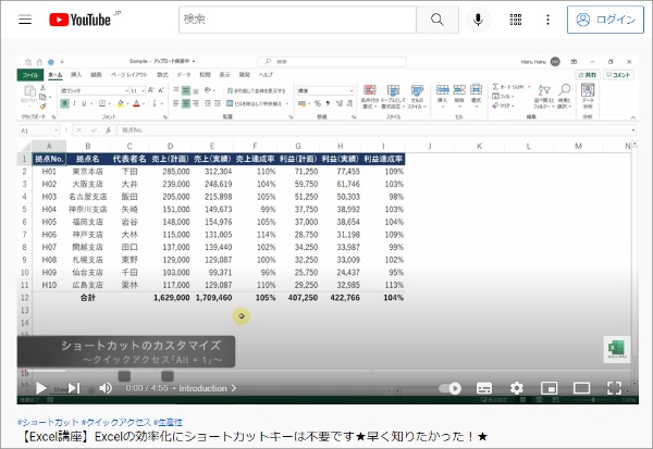 【Excel講座】Excelの効率化にショートカットキーは不要です★早く知りたかった!★ https://youtu.be/unQ6gotczFU