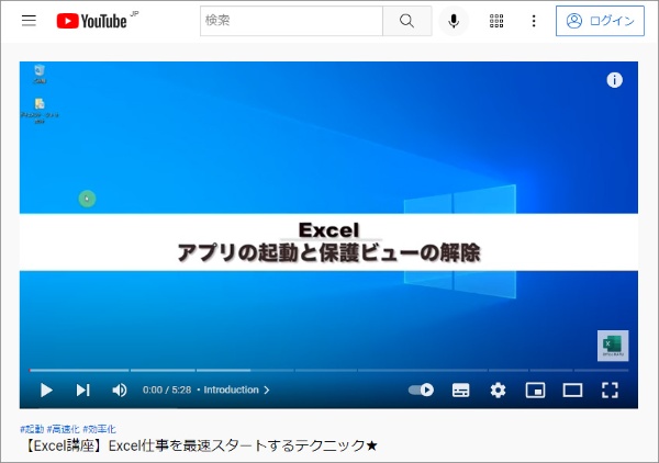 『カリスマYouTuberが教えるExcel超時短メソッド』 『カリスマYouTuberが教えるExcel超時短メソッド』