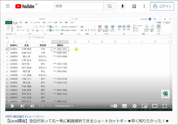 『カリスマYouTuberが教えるExcel超時短メソッド』 『カリスマYouTuberが教えるExcel超時短メソッド』