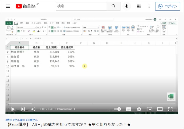 『カリスマYouTuberが教えるExcel超時短メソッド』 『カリスマYouTuberが教えるExcel超時短メソッド』