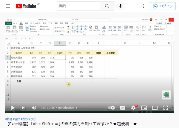 【Excel講座】「Alt + Shift + =」の真の威力を知ってますか?★超便利!★ https://youtu.be/ZnxjCxf8zs8