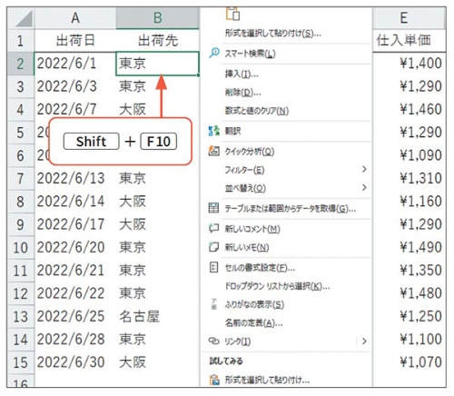 Excel抽出条件を指定する方法!フィルター機能と関数 5 cap04